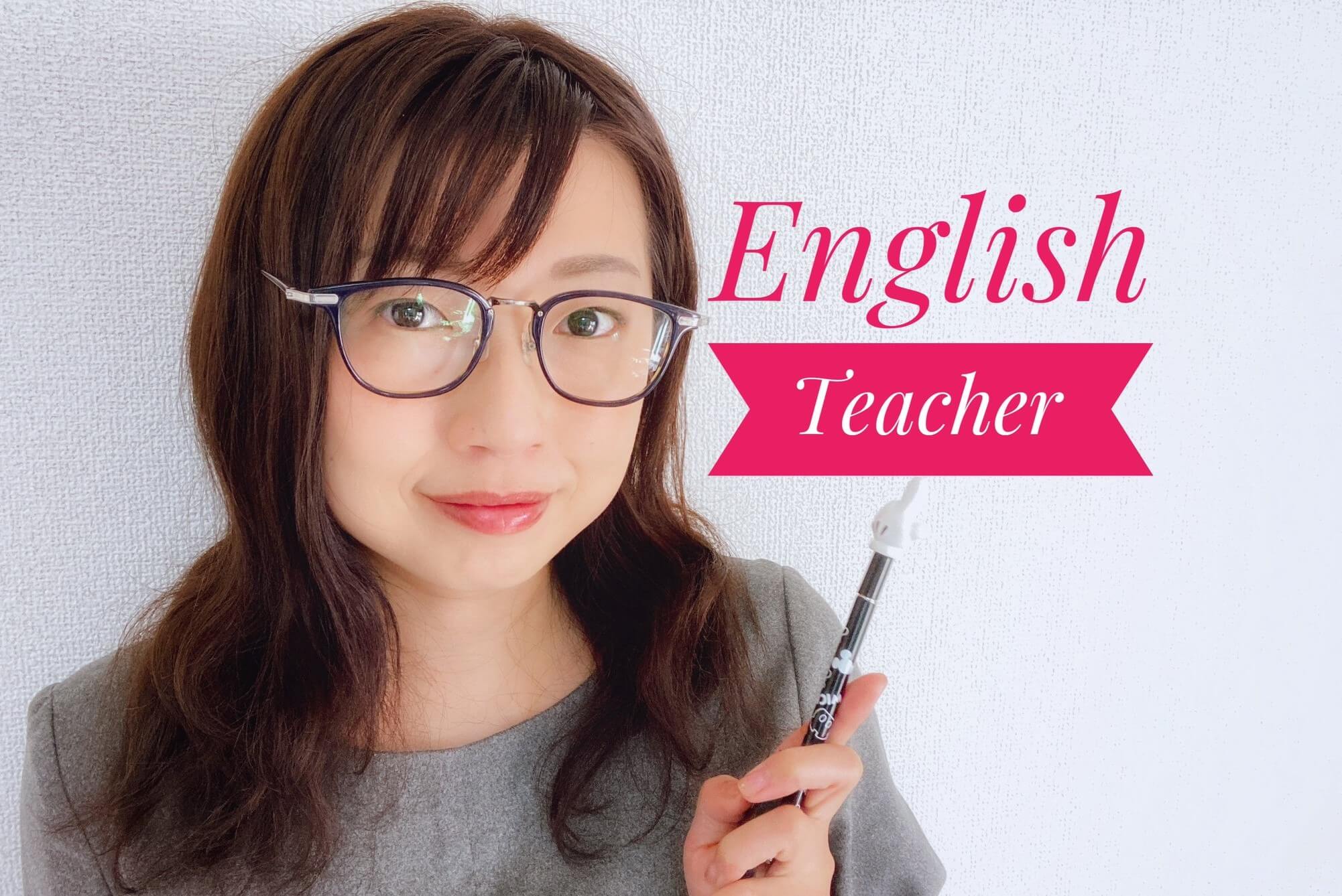 【インタビュー】荒木妙子コーチ「中学英文法ができれば英語は話せる」