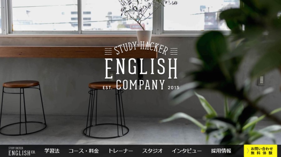 時短で伸ばす English Companyの口コミ 評判まとめ 英語コーチングスクール比較ナビ