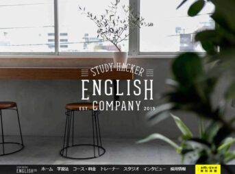 ENGLISH COMPANYの口コミ・評判まとめ【時短で伸ばす！】
